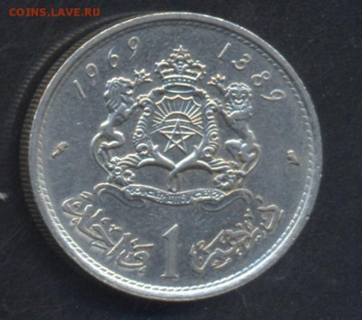 Марокко 1 дирхам 1969 г.  15.07.15 г. 22 -00 МСК. - Марокко