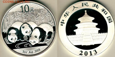 Китай, 10ю. 2013, панды, пруф, с 200р!  - до 22-00мск 15.07 - chi-10y2013