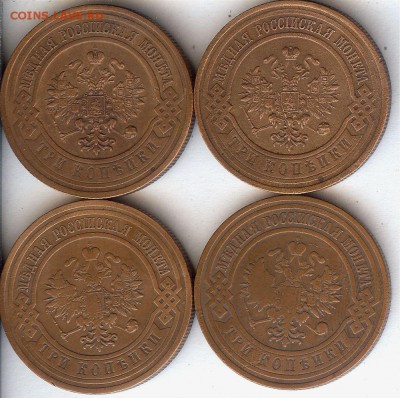 3 коп 1908-1916гг.(4 шт) До 17.07.2015. в 22- 00 по мск - 008