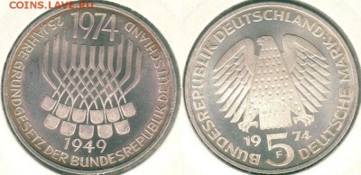 Германия, 5 марок 1974, с 200р! - до 22-00мск 15.07 - ger-5m-1974