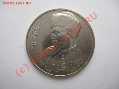 1рубль Навои. Ошибка(1990г.). Изучение спроса. - 2