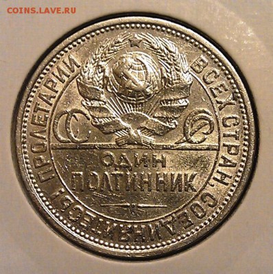 50 копеек 1925 года, штемпельный блеск до 17.07.2015-22:00. - 2