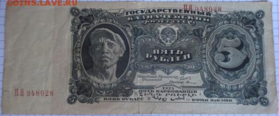 Боны на оценку,1 руб 1928 золотом,5 руб 1925 и еще - IMG_6917_652x272