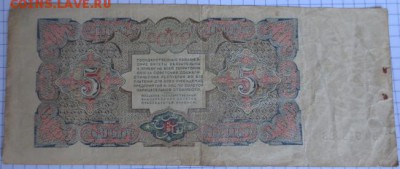 Боны на оценку,1 руб 1928 золотом,5 руб 1925 и еще - IMG_6919_652x275
