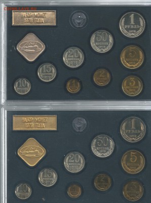 Наборы ГБ 1976,77,78,79  +олимпиады 1980 - SCAN0207.JPG