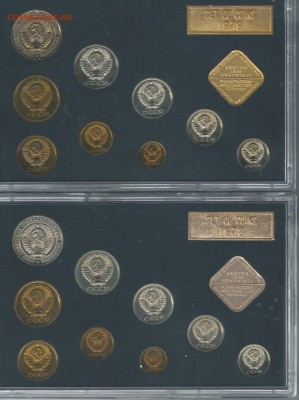 Наборы ГБ 1976,77,78,79  +олимпиады 1980 - SCAN0208.JPG