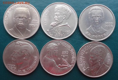 6 юбилейных рублей - DSC06998.JPG