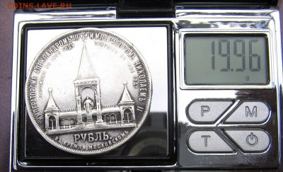1 рубль 1898 "Дворики" - IMG_7703.JPG