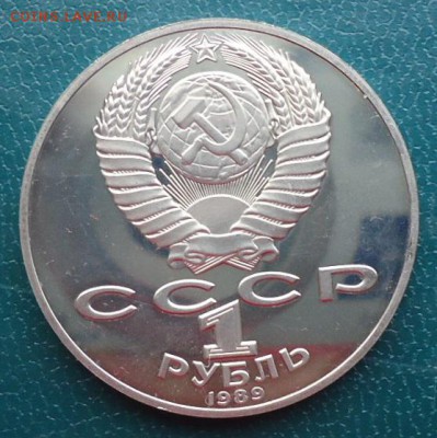 1 рубль Шевченко. Пруф. - DSC06987.JPG