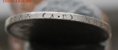 Рубль 1891 год - IMG_2087.JPG