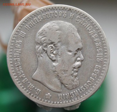 Рубль 1891 год - IMG_2068.JPG