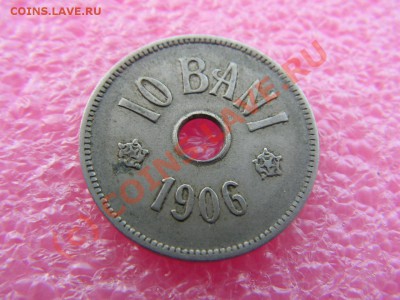 -Румыния- 10 бани 1906 -- 30 июля 22-00 - PICT0813.JPG