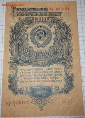 Боны на оценку,1 руб 1928 золотом,5 руб 1925 и еще - IMG_6941_652x898