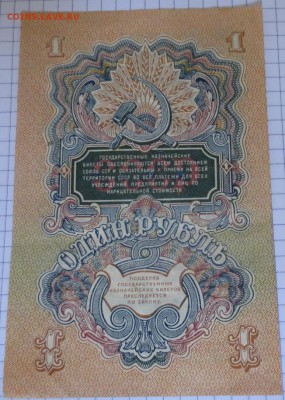 Боны на оценку,1 руб 1928 золотом,5 руб 1925 и еще - IMG_6945_652x914