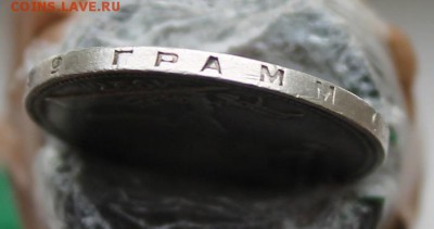 50 копеек 1927 год - IMG_2031.JPG