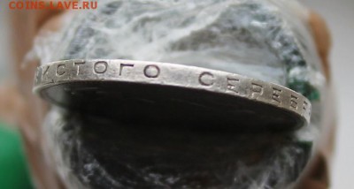 50 копеек 1927 год - IMG_2030.JPG