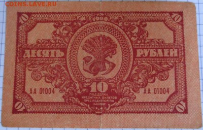Боны на оценку,1 руб 1928 золотом,5 руб 1925 и еще - IMG_6931_652x418