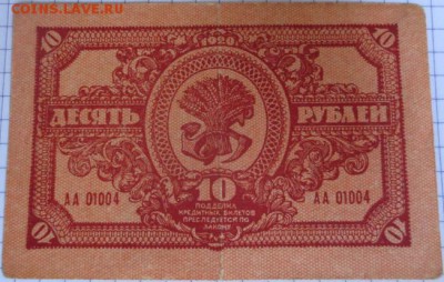 Боны на оценку,1 руб 1928 золотом,5 руб 1925 и еще - IMG_6933_652x414