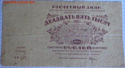 Боны на оценку,1 руб 1928 золотом,5 руб 1925 и еще - IMG_6913_652x354