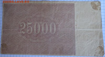 Боны на оценку,1 руб 1928 золотом,5 руб 1925 и еще - IMG_6916_652x355
