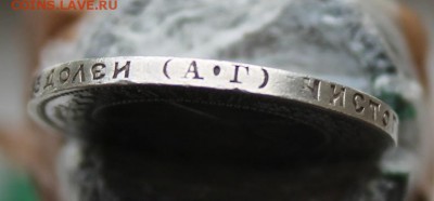 50 копеек 1922 АГ - IMG_2017.JPG