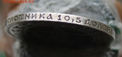 50 копеек 1922 АГ - IMG_2016.JPG