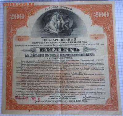 Боны на оценку,1 руб 1928 золотом,5 руб 1925 и еще - IMG_6909_652x616