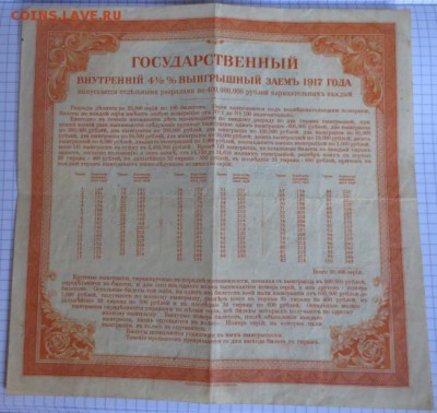 Боны на оценку,1 руб 1928 золотом,5 руб 1925 и еще - IMG_6911_652x616