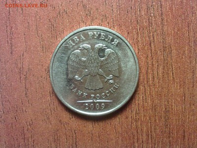 2 рубля 2009 ммд Н-2.31В? Не прописана цена на юк. - 1