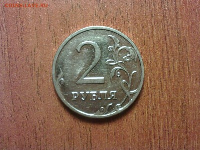 2 рубля 2009 ммд Н-2.31В? Не прописана цена на юк. - 2