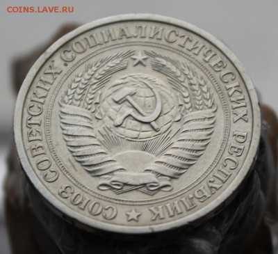 1 рубль 1974 год - IMG_2103.JPG