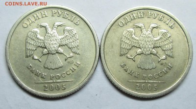 1руб 2005спмд шт В-Г (АС)   15 июля 22-00мск - IMG_3111.JPG