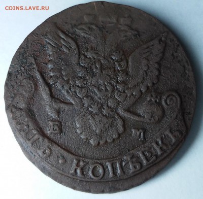 Оцените 5 копеек 1784 года ЕМ - 2 - копия