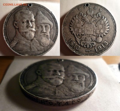 Аккуратная но обидная дырочка 300 лет дому романовых - P1070094