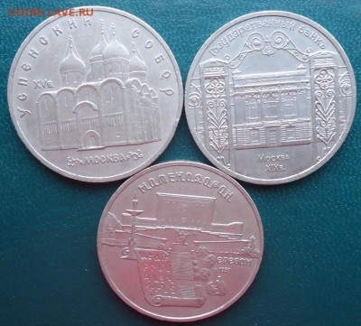 5 рублей. Успенский Собор. Государственный банк. Матенадаран - DSC07026.JPG
