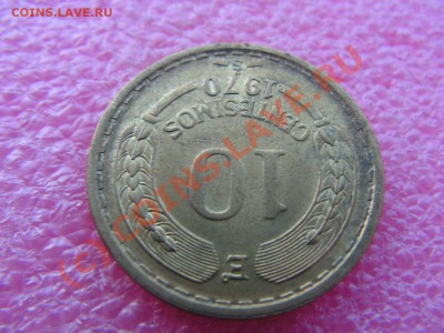 -Чили- 10 сентесимо 1970 -- 30 июля 22-00 - PICT0898.JPG