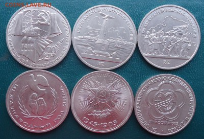 12 юбилейных рублей. Без повторов - DSC07002.JPG