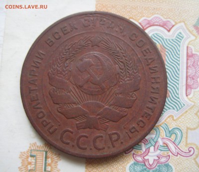 5 копеек 1924 с двухсот, до20.07.2015 22.00 мск - IMG_5303.JPG