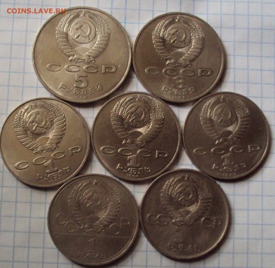 юб.СССР=1,3,5 рублей=7 штук до 18.07.22ч00мин - DSC07470.JPG