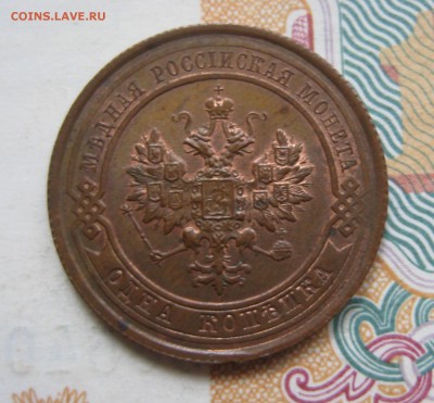 1 копейка 1914 великолепная с двухсот, до 20.07.15 22.00 мск - IMG_5301.JPG