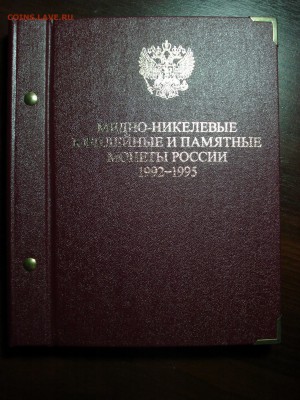 Полный набор Молодой России на оценку. - DSC03095