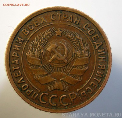 R! 1 копейка 1925 XF, кабинетная! - _IMG_2310