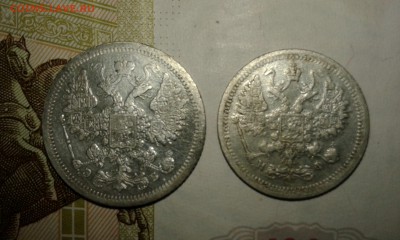 10 коп.1881г. и 15коп.1907г. на оценку. - 20150713_202553