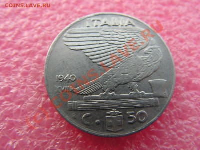 -Италия- 50 чентесимо 1940 -- 30 июля 22-00 - PICT0871.JPG