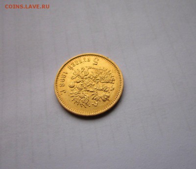 5 рублей 1898 года.Оценка - gwzVnQ6-xkI