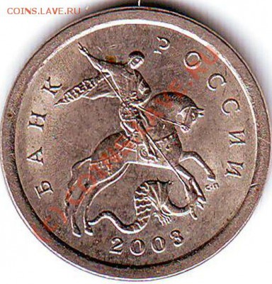 1 копейка 2003 года с-п .Разновид шт.? - 1.JPG