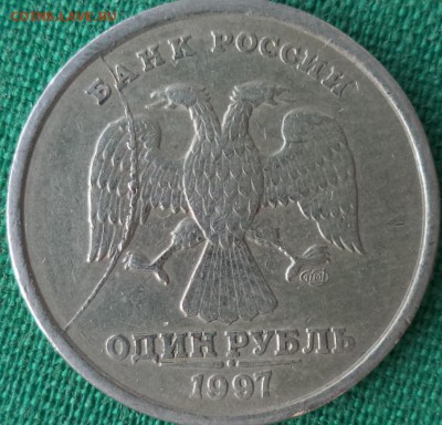 1 р 1997 г СПМД - раскол шт. ав. - 1 р 1997 СПМД.JPG