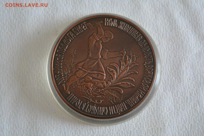 Медаль предприятия Росатом - DSC_0001.JPG