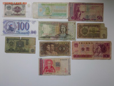 БОНЫ СССР=РФ=СНГ=БОЛГАРИИ=КИТАЯ 10 шт. до 20.07.15 - IMG01732
