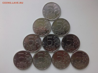 5 РУБЛЕЙ ПОСВЯЩЁННЫЕ ВОЙНЕ 1812 года до 20.07.15 - IMG02025